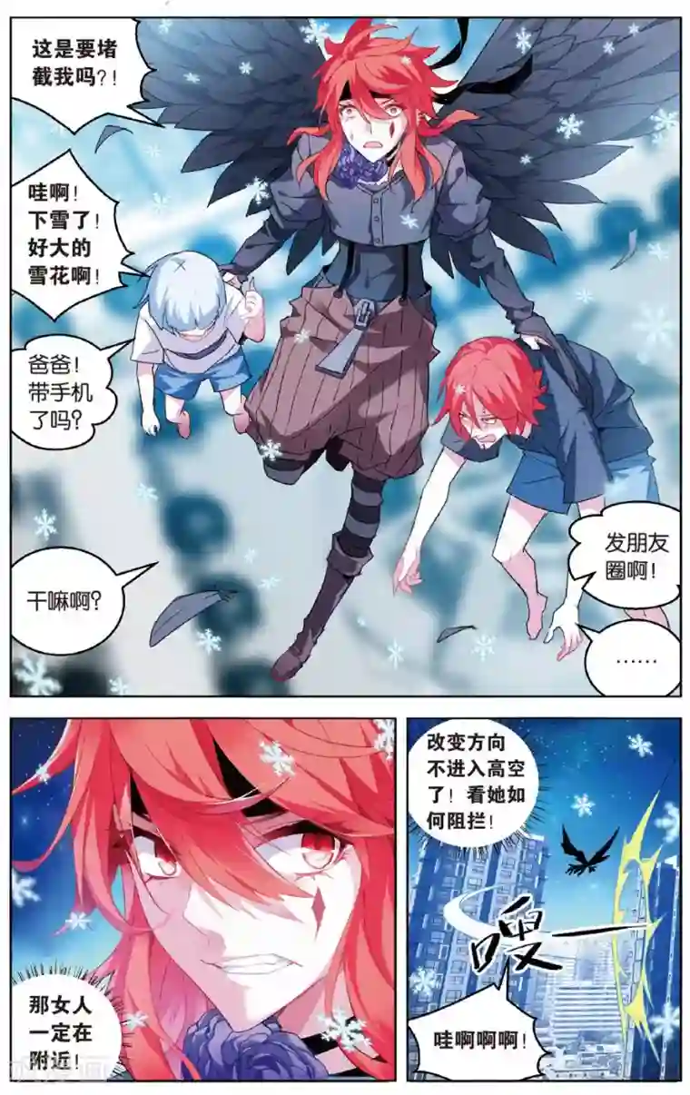 虚之结社第104话 大花小花3