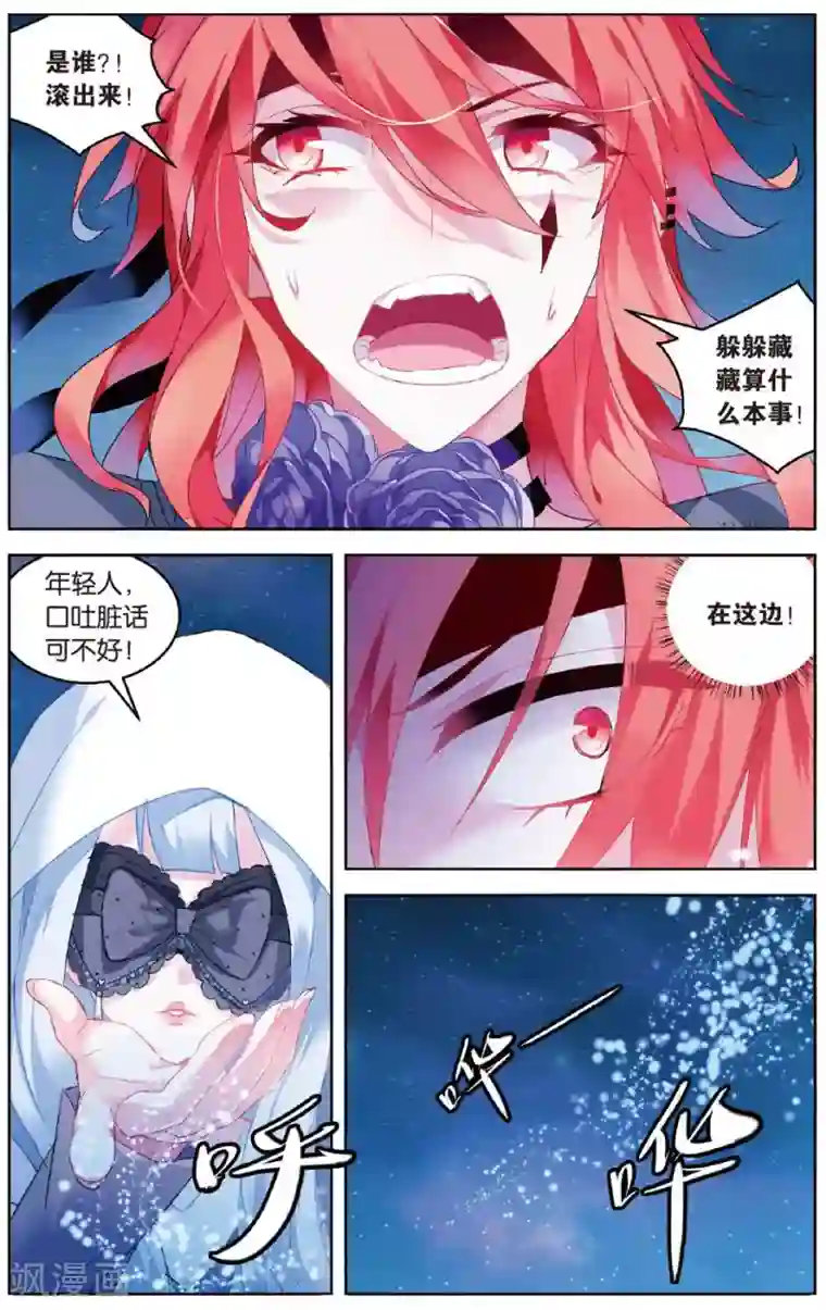 虚之结社第104话 大花小花3