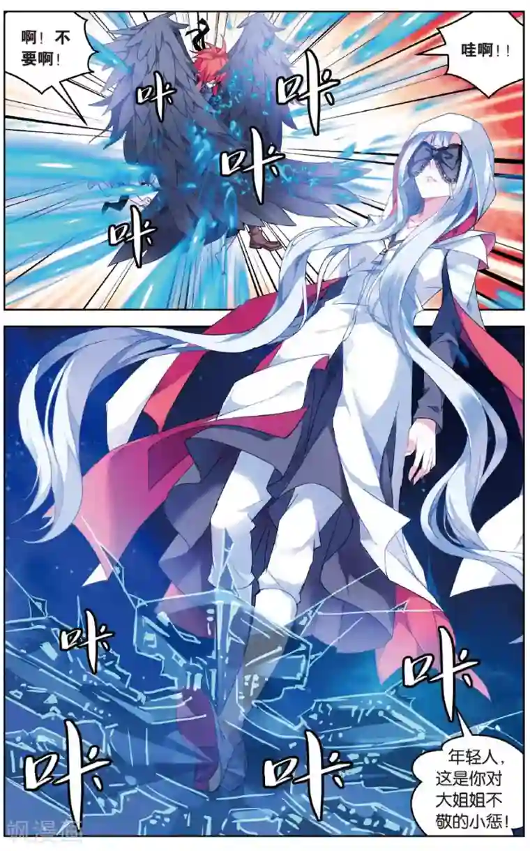 虚之结社第104话 大花小花3