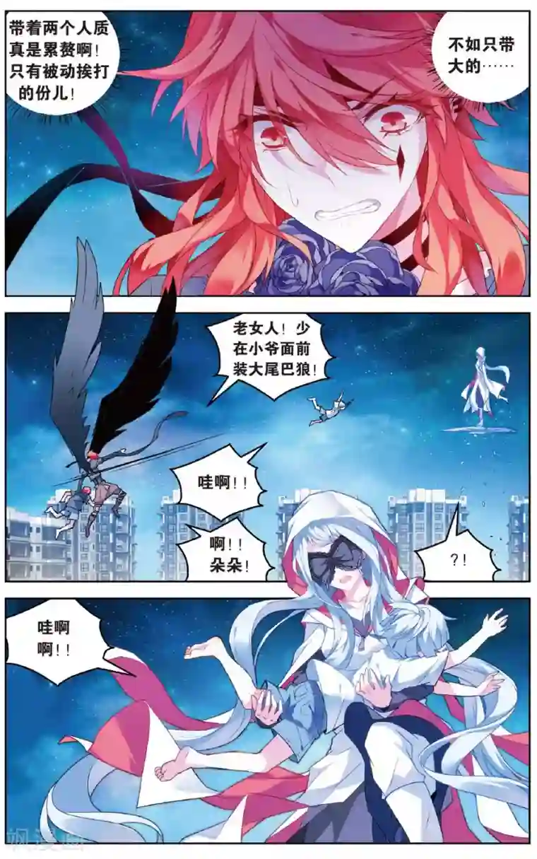 虚之结社第104话 大花小花3