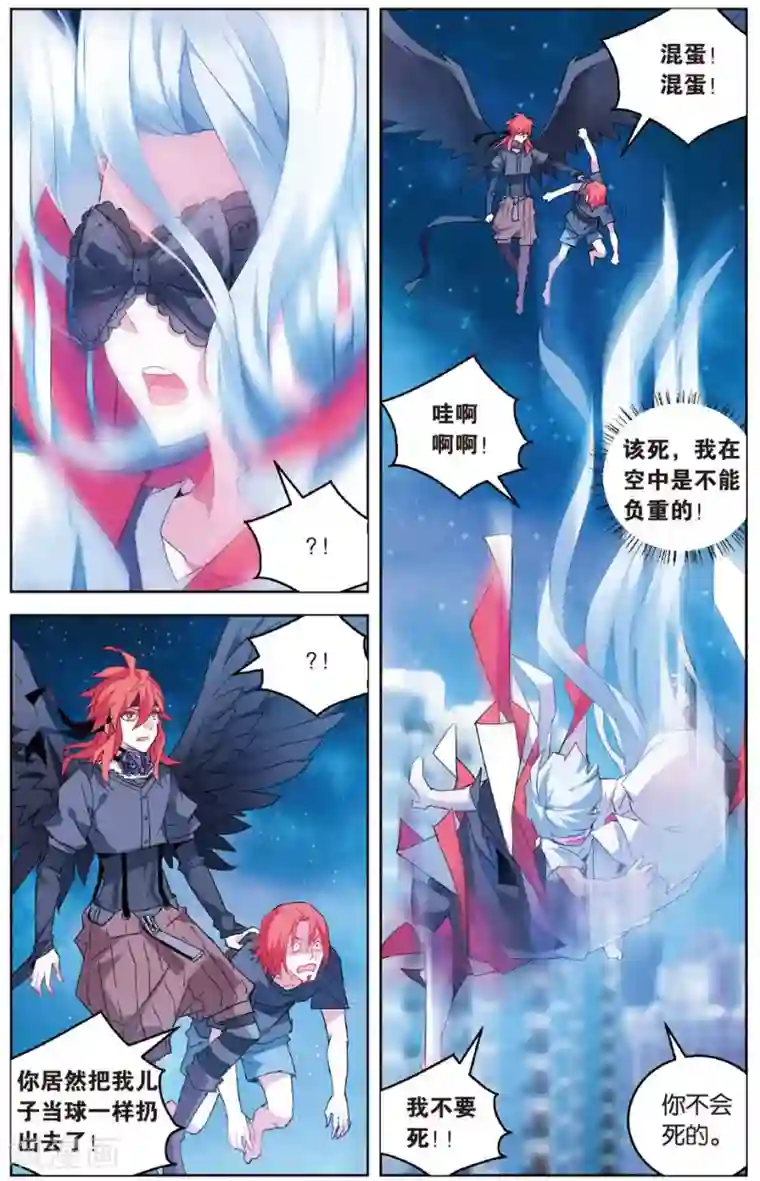 虚之结社第104话 大花小花3