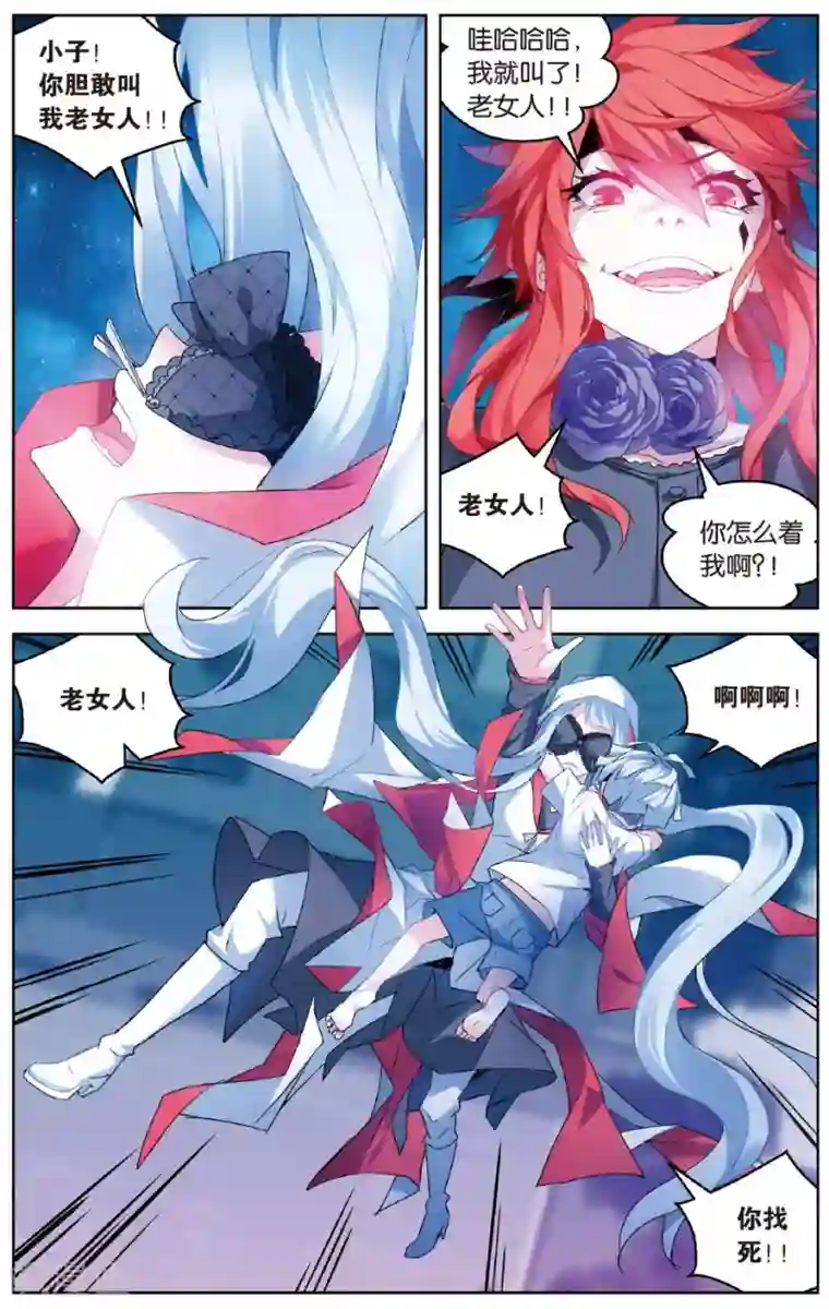 虚之结社第104话 大花小花3