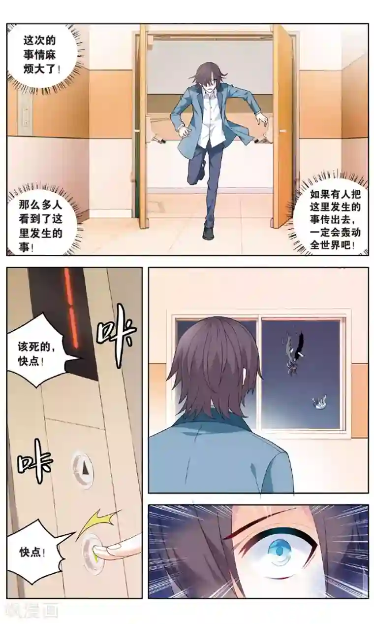 虚之结社第105话 争夺1