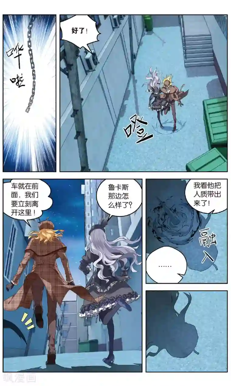 虚之结社第105话 争夺1