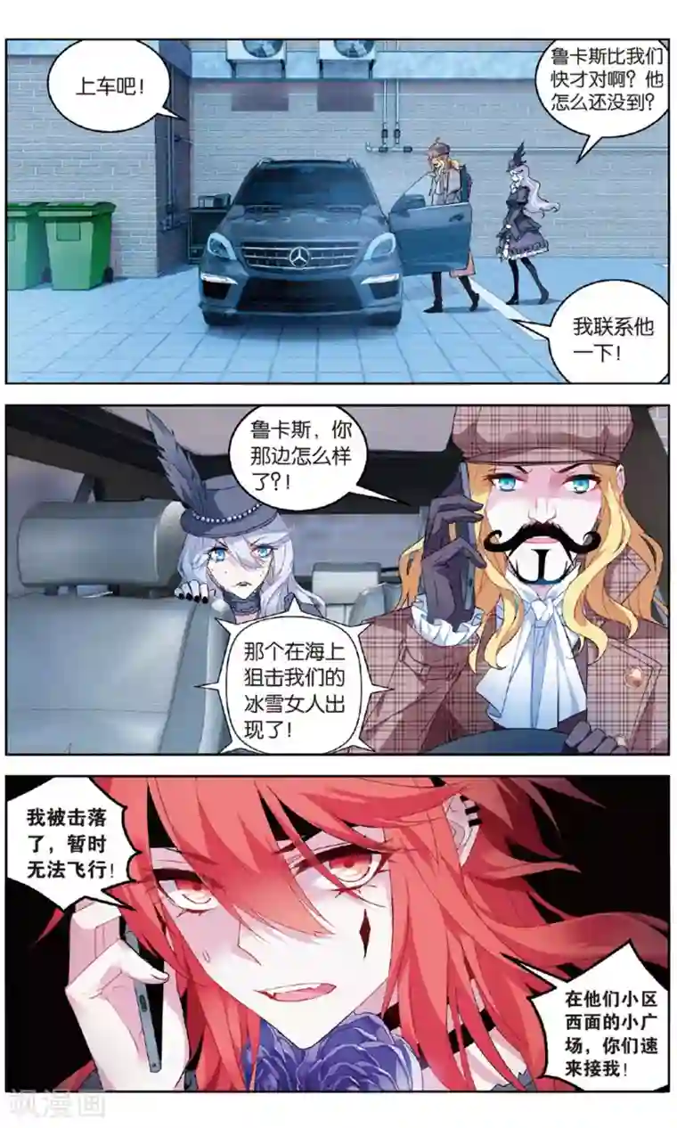 虚之结社第105话 争夺1