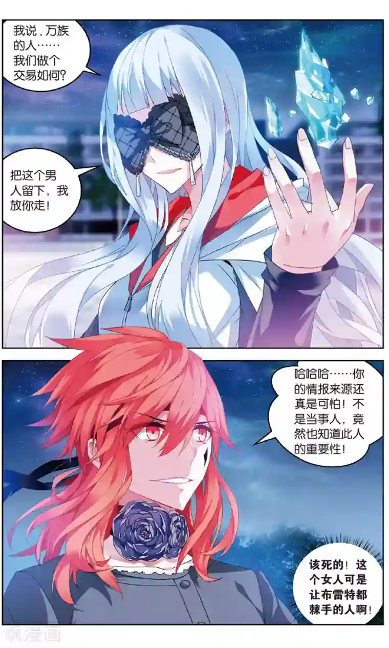 虚之结社第106话 争夺2