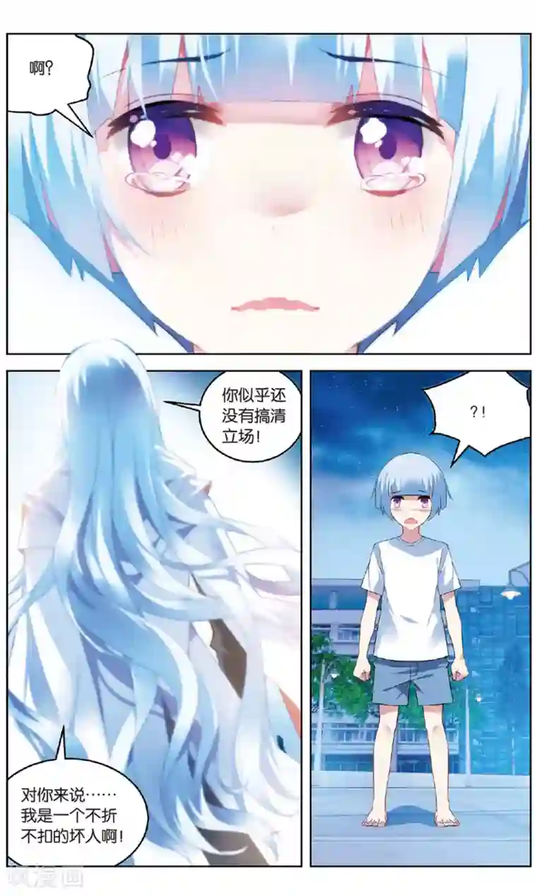 虚之结社第106话 争夺2