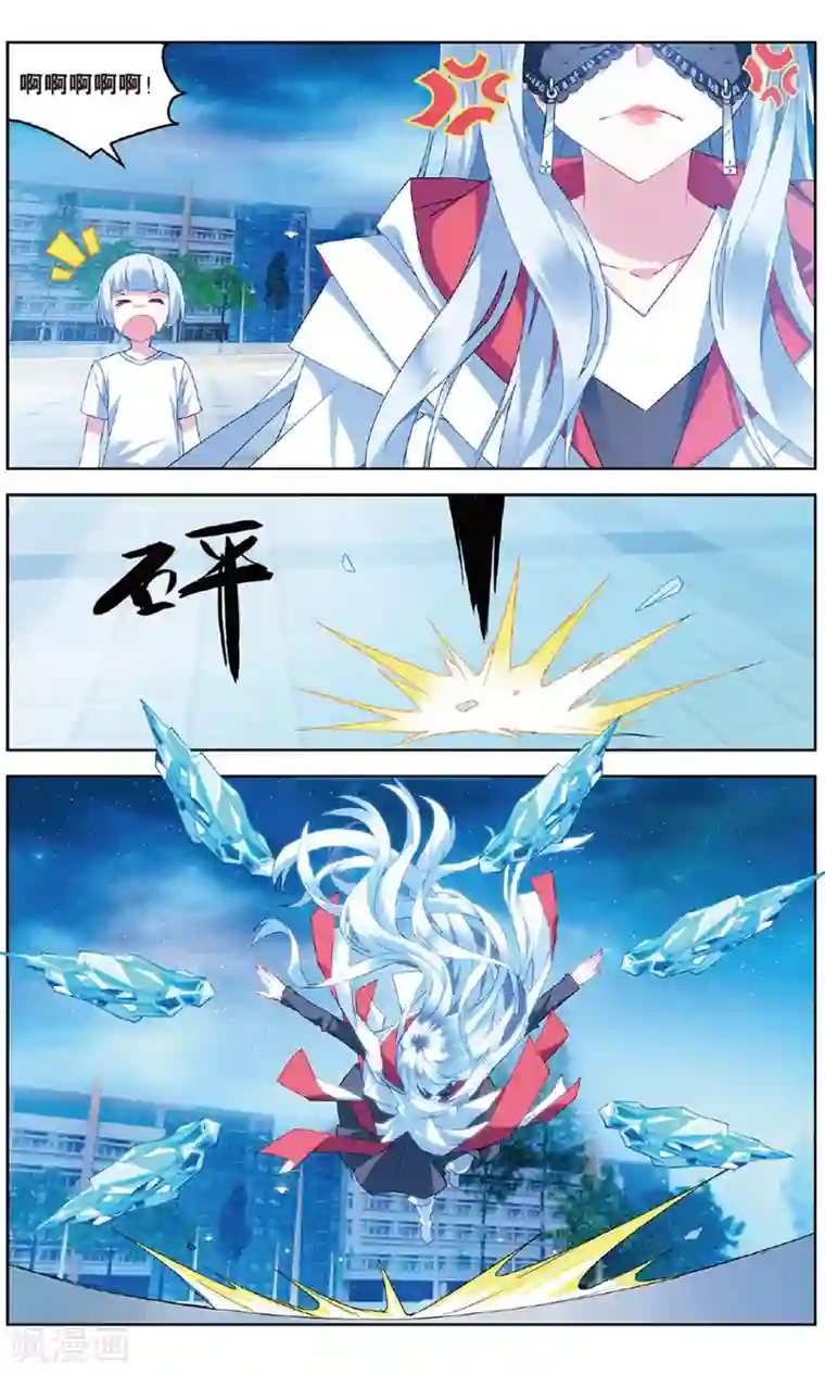 虚之结社第106话 争夺2