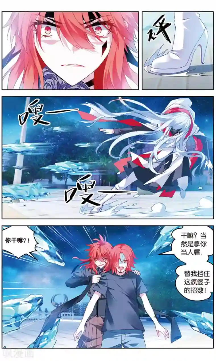 虚之结社第106话 争夺2