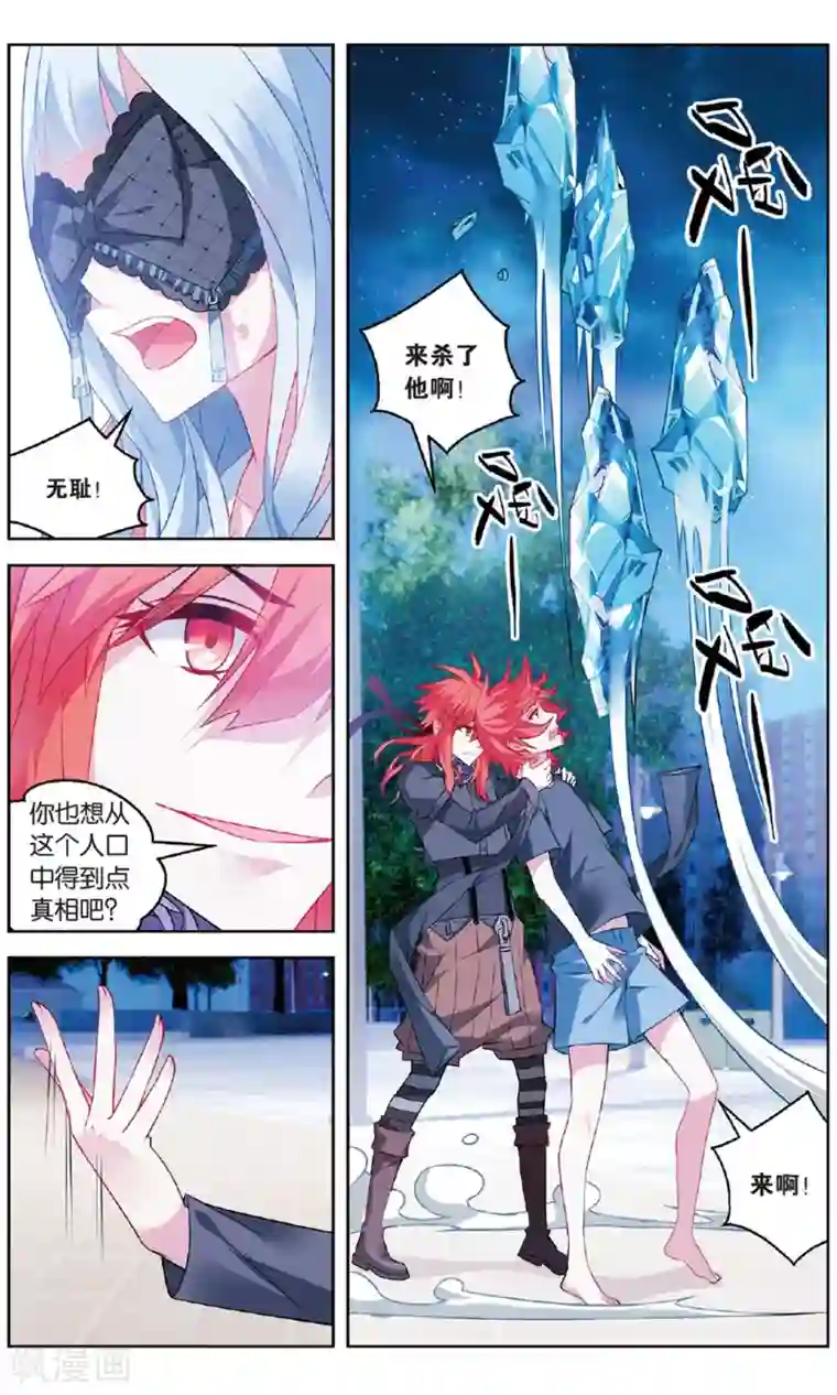 虚之结社第107话 争夺3