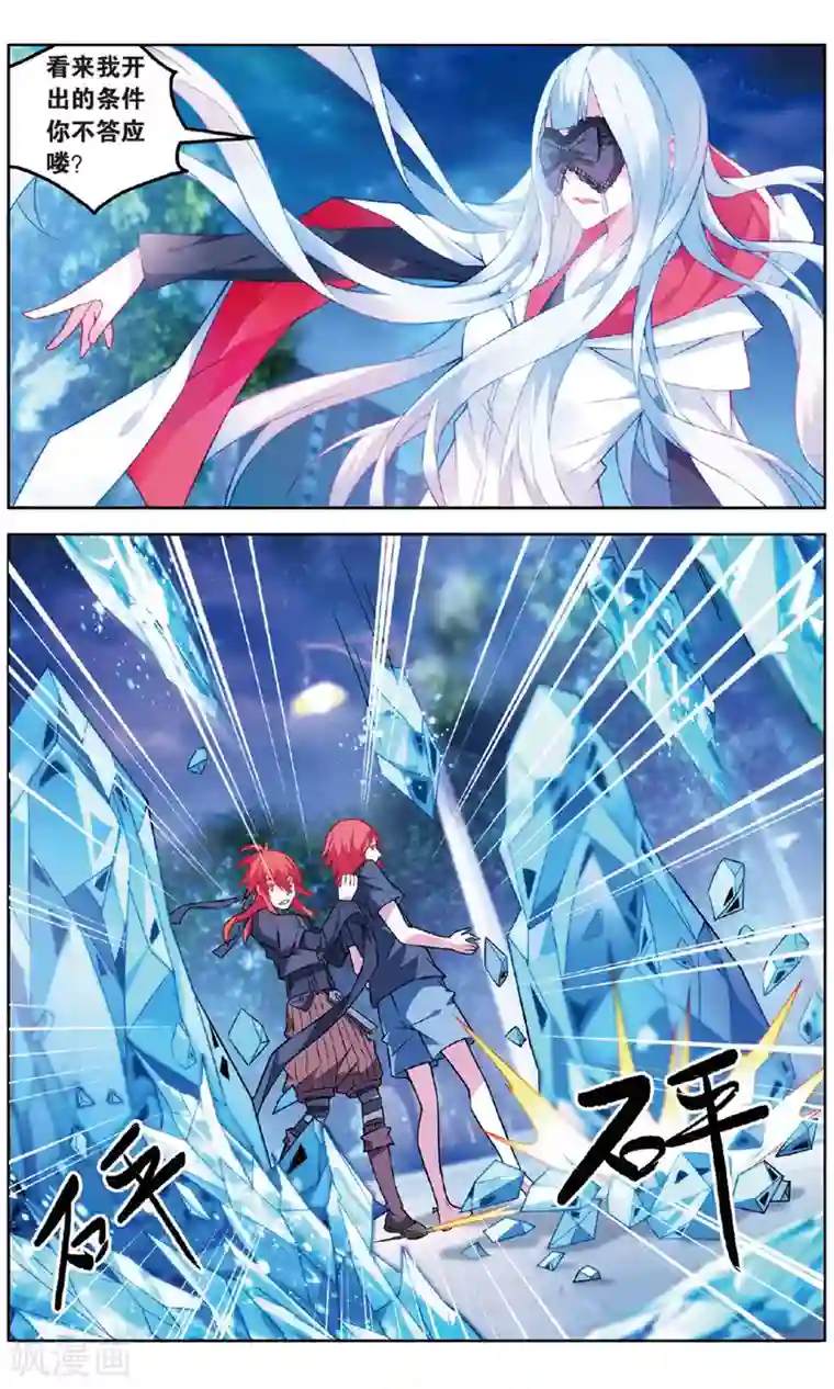 虚之结社第107话 争夺3