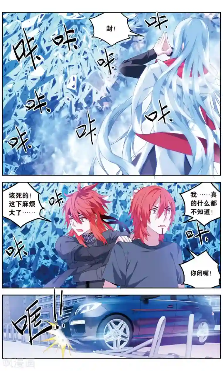 虚之结社第107话 争夺3