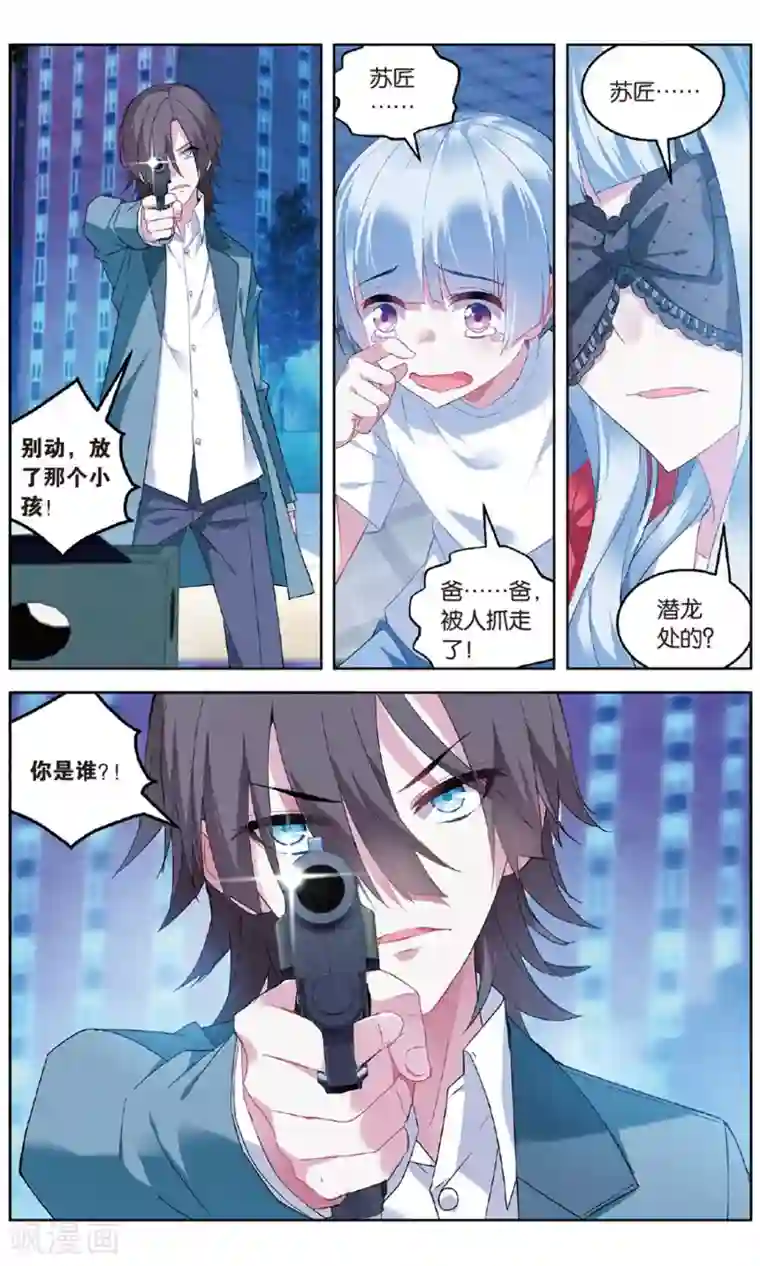 虚之结社第107话 争夺3