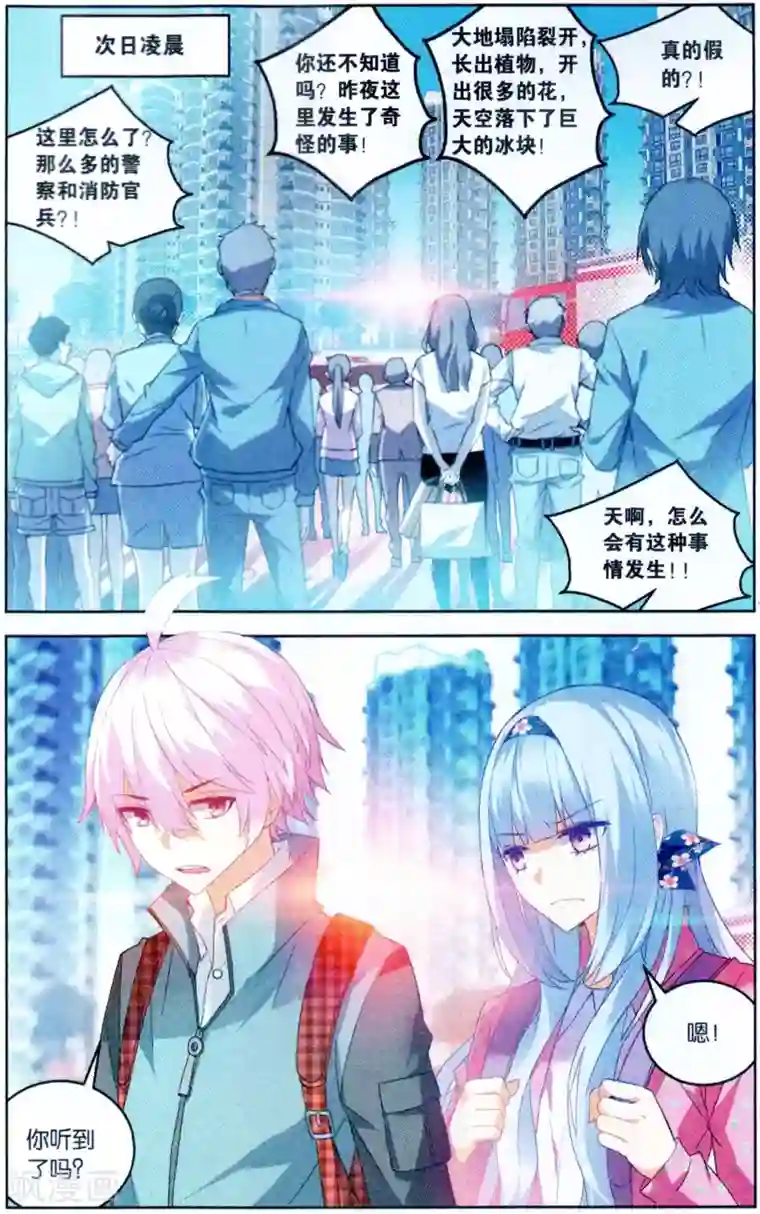 虚之结社第108话 归来1