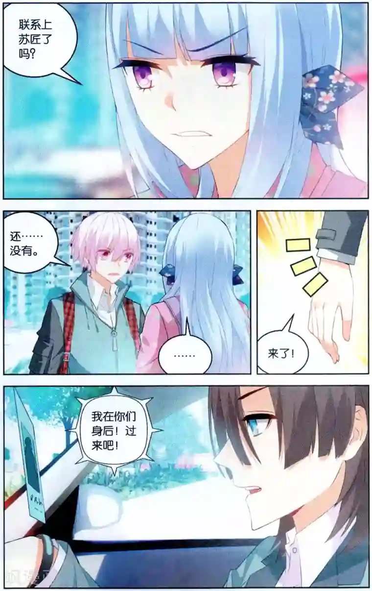 虚之结社第108话 归来1