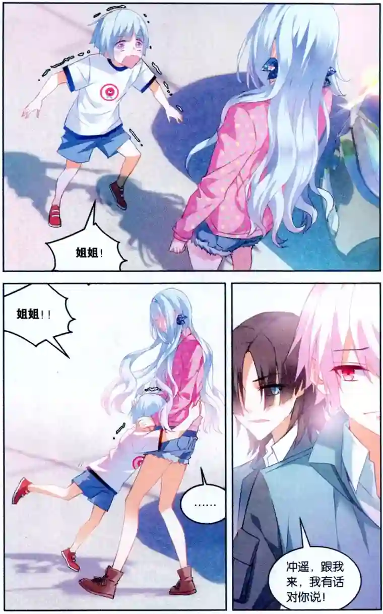 虚之结社第109话 归来2