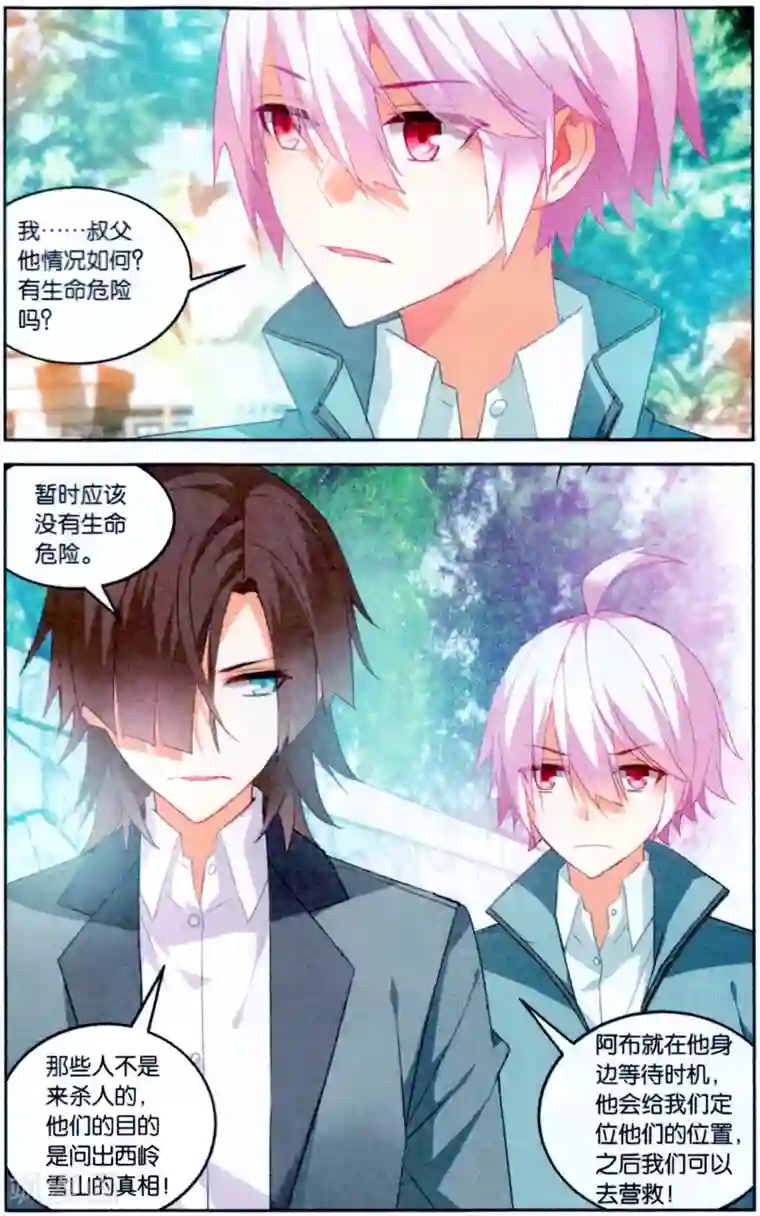 虚之结社第109话 归来2