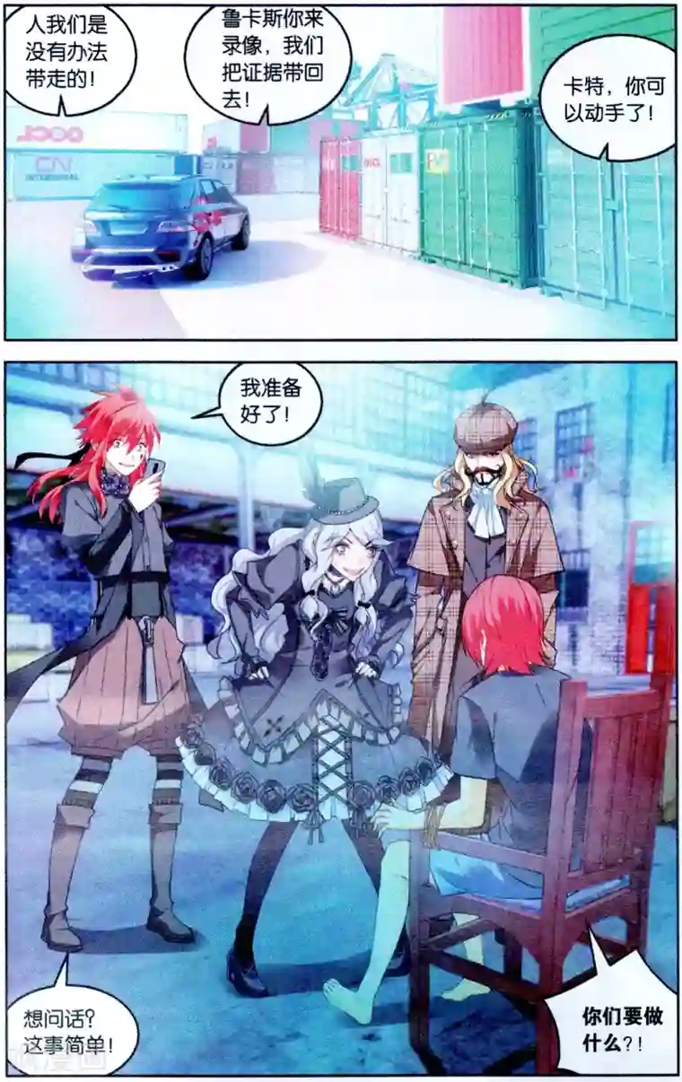 虚之结社第109话 归来2