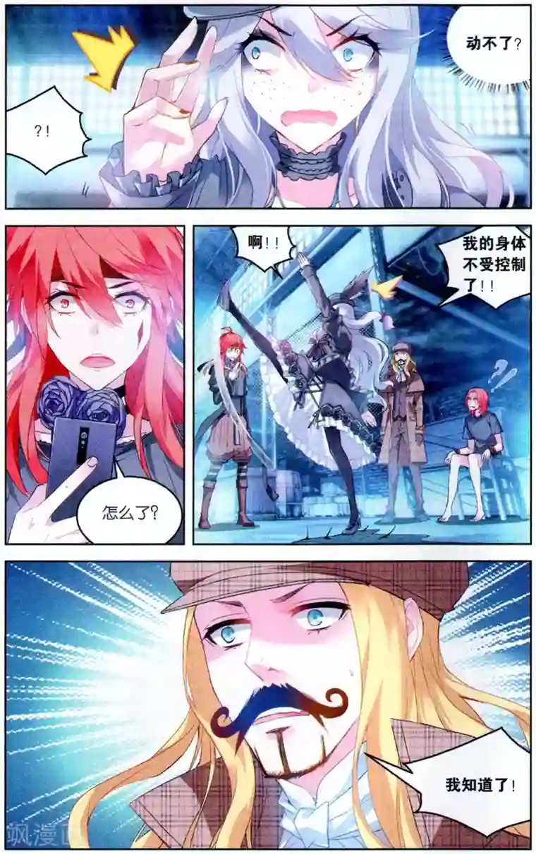 虚之结社第109话 归来2