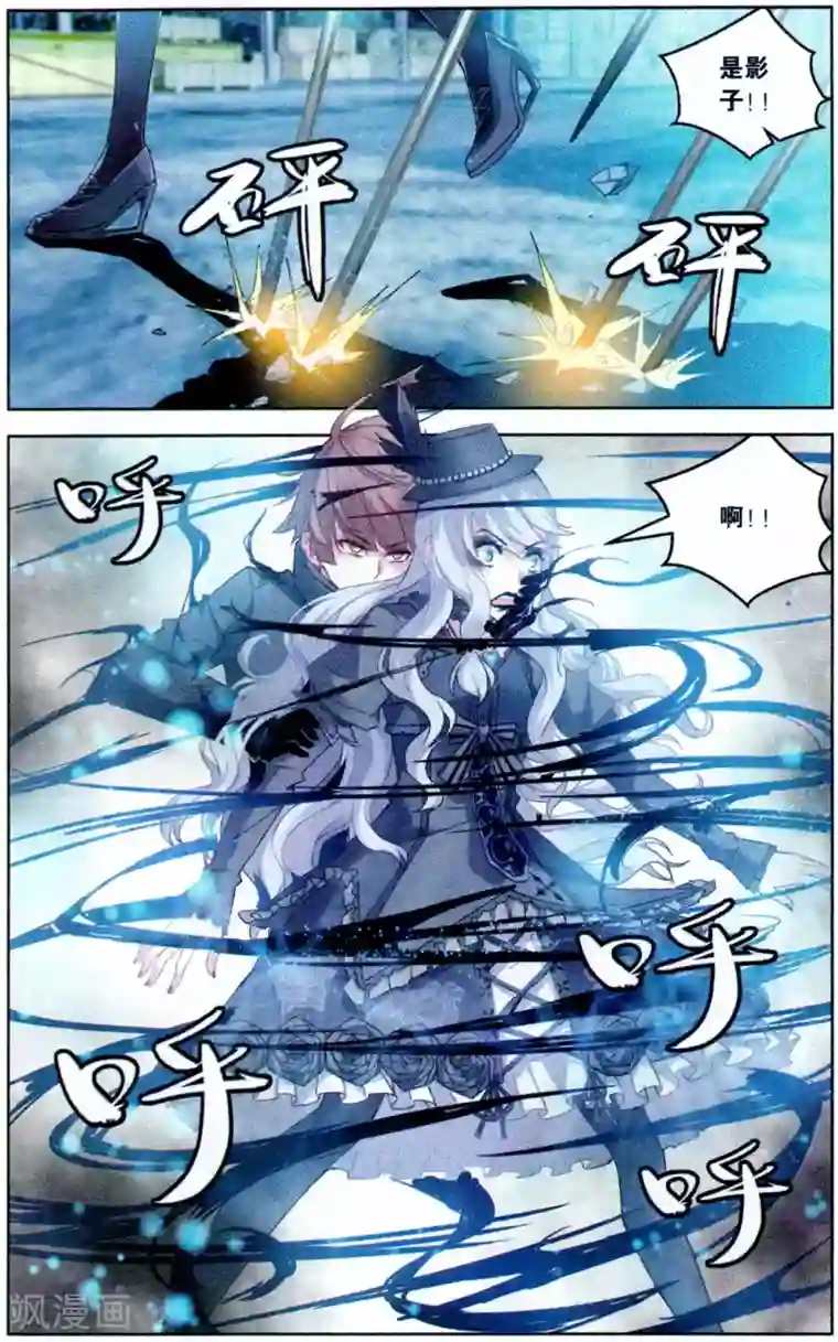 虚之结社第109话 归来2