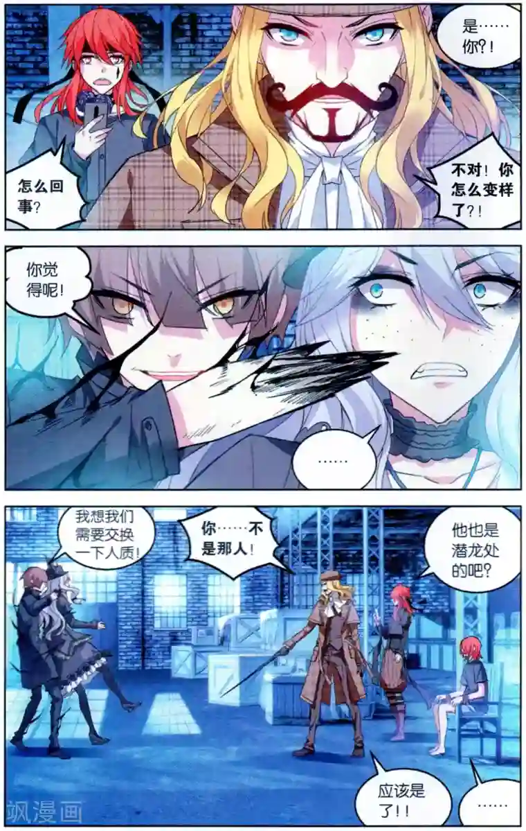 虚之结社第109话 归来2