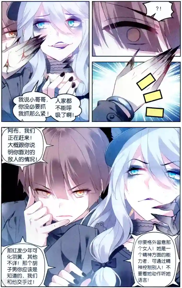 虚之结社第109话 归来2