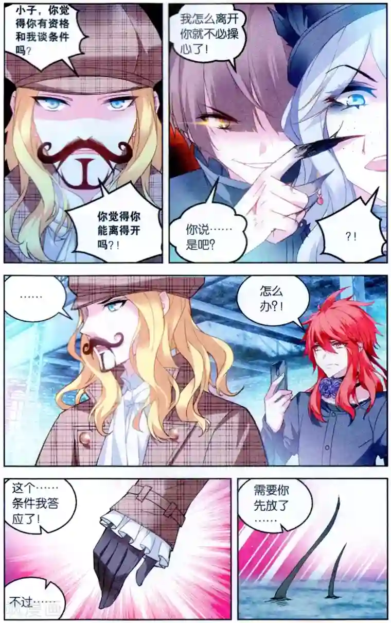 虚之结社第110话 归来3