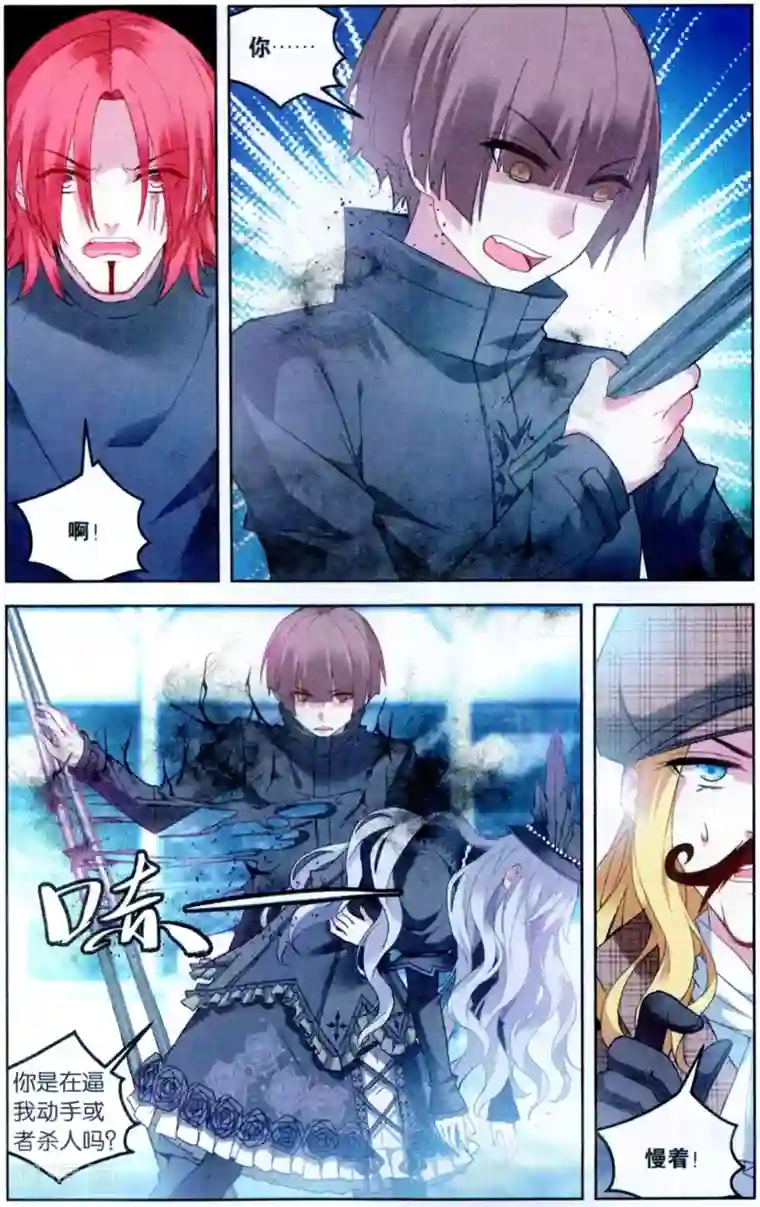 虚之结社第110话 归来3