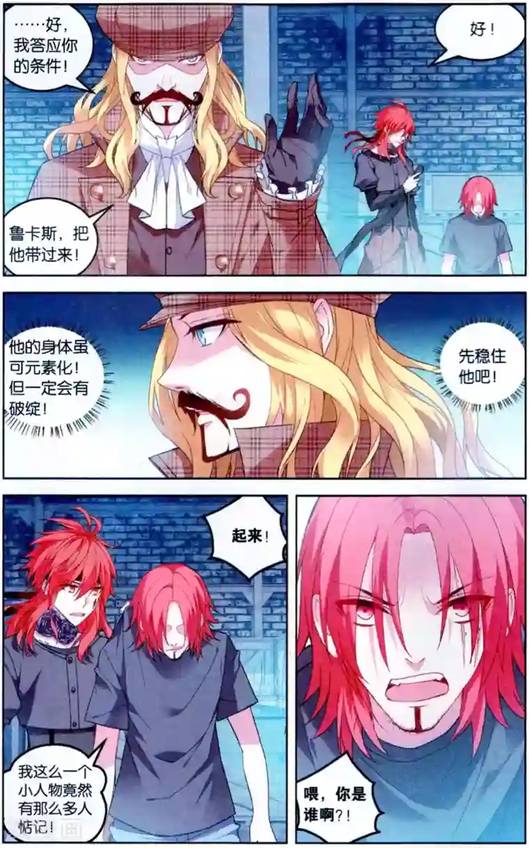 虚之结社第110话 归来3