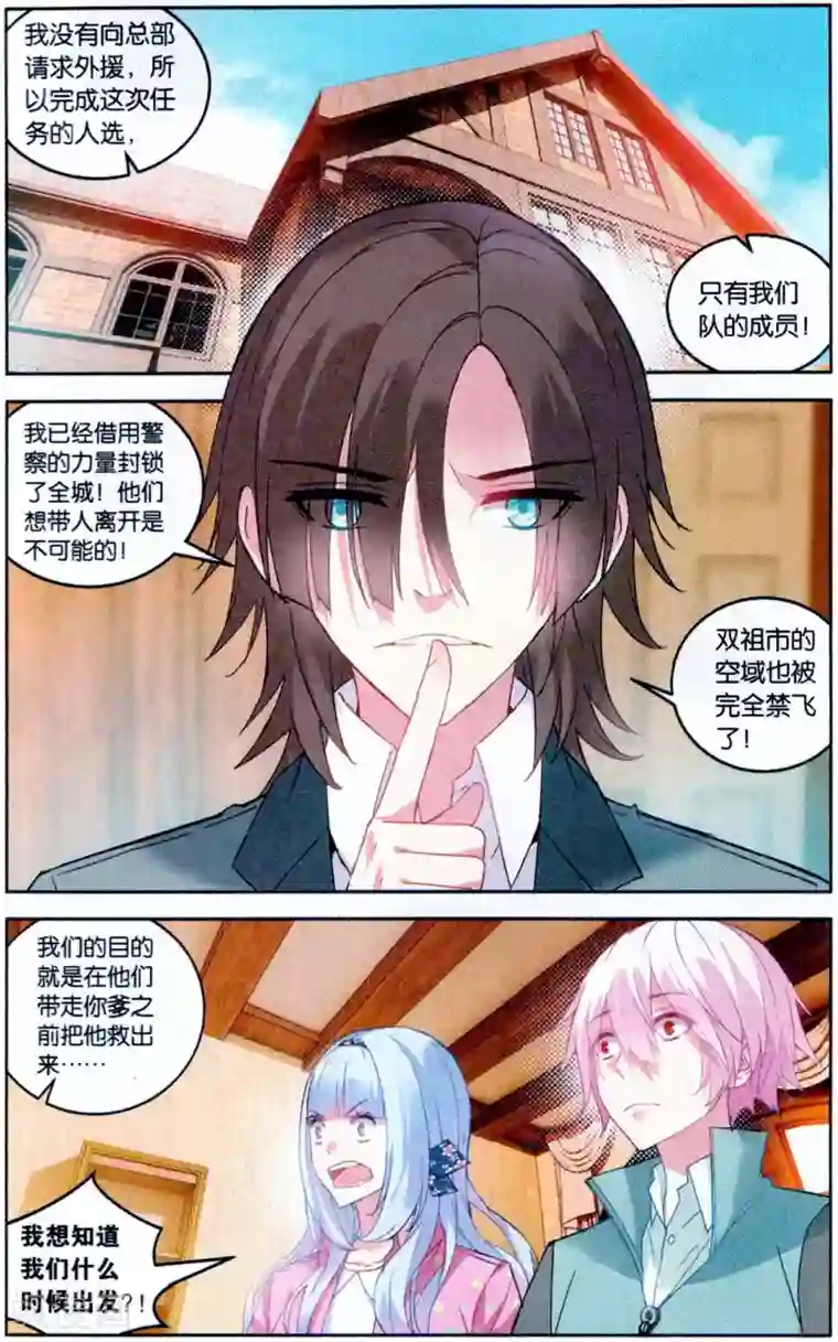 虚之结社第110话 归来3