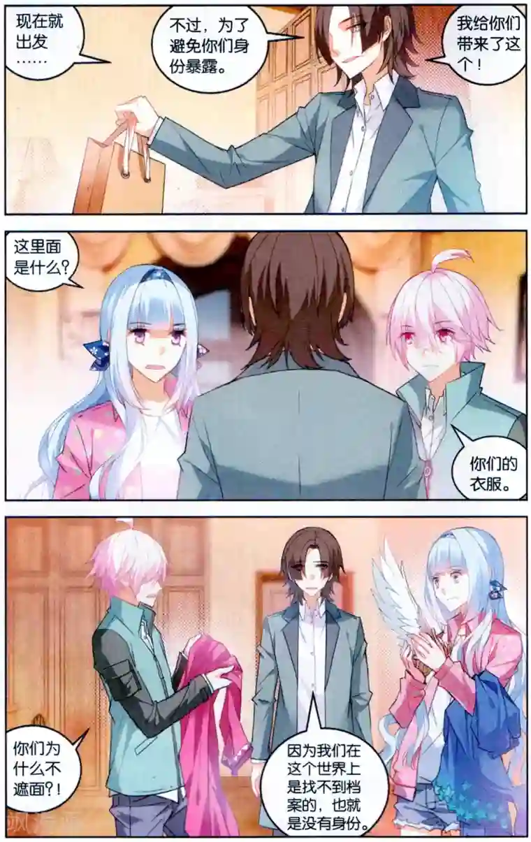 虚之结社第110话 归来3