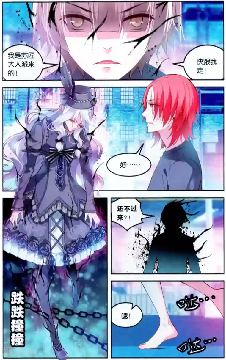 虚之结社第111话 阿布1