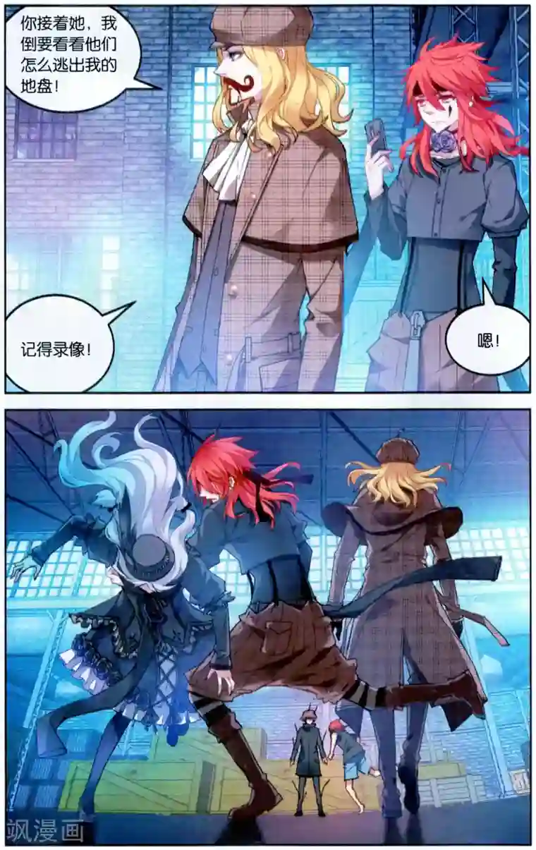 虚之结社第111话 阿布1