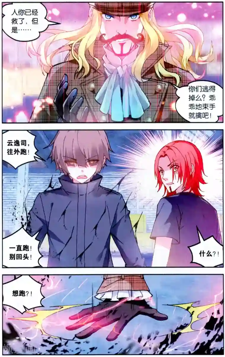 虚之结社第111话 阿布1