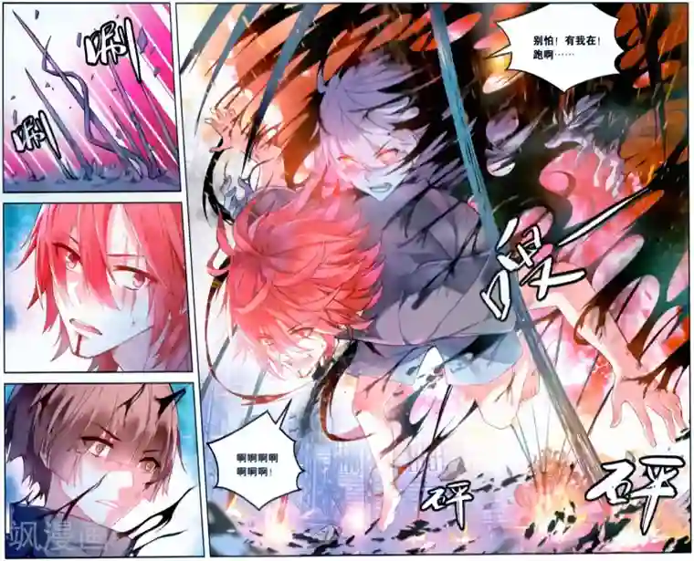 虚之结社第111话 阿布1