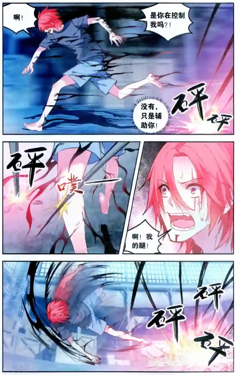 虚之结社第111话 阿布1