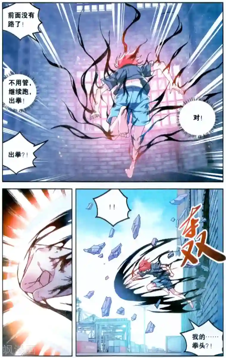 虚之结社第111话 阿布1