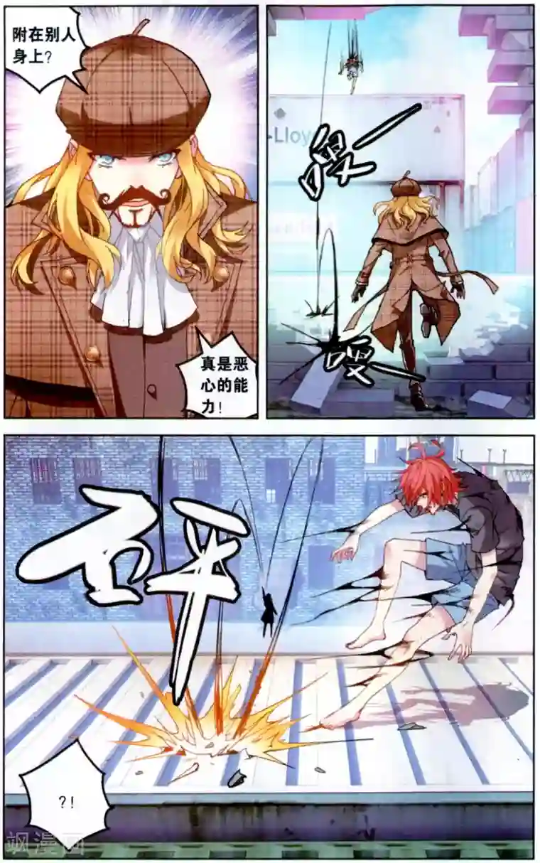 虚之结社第111话 阿布1