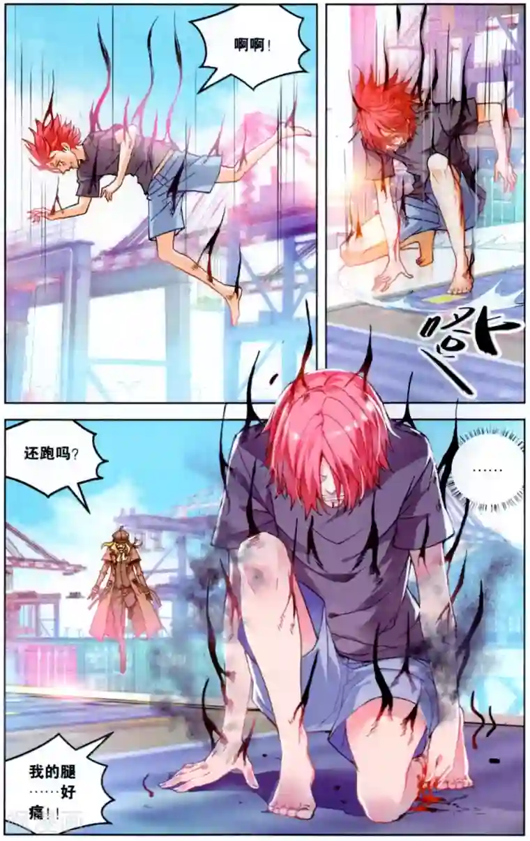 虚之结社第112话 阿布2