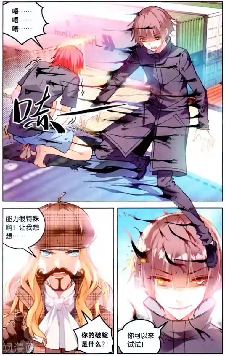 虚之结社第112话 阿布2