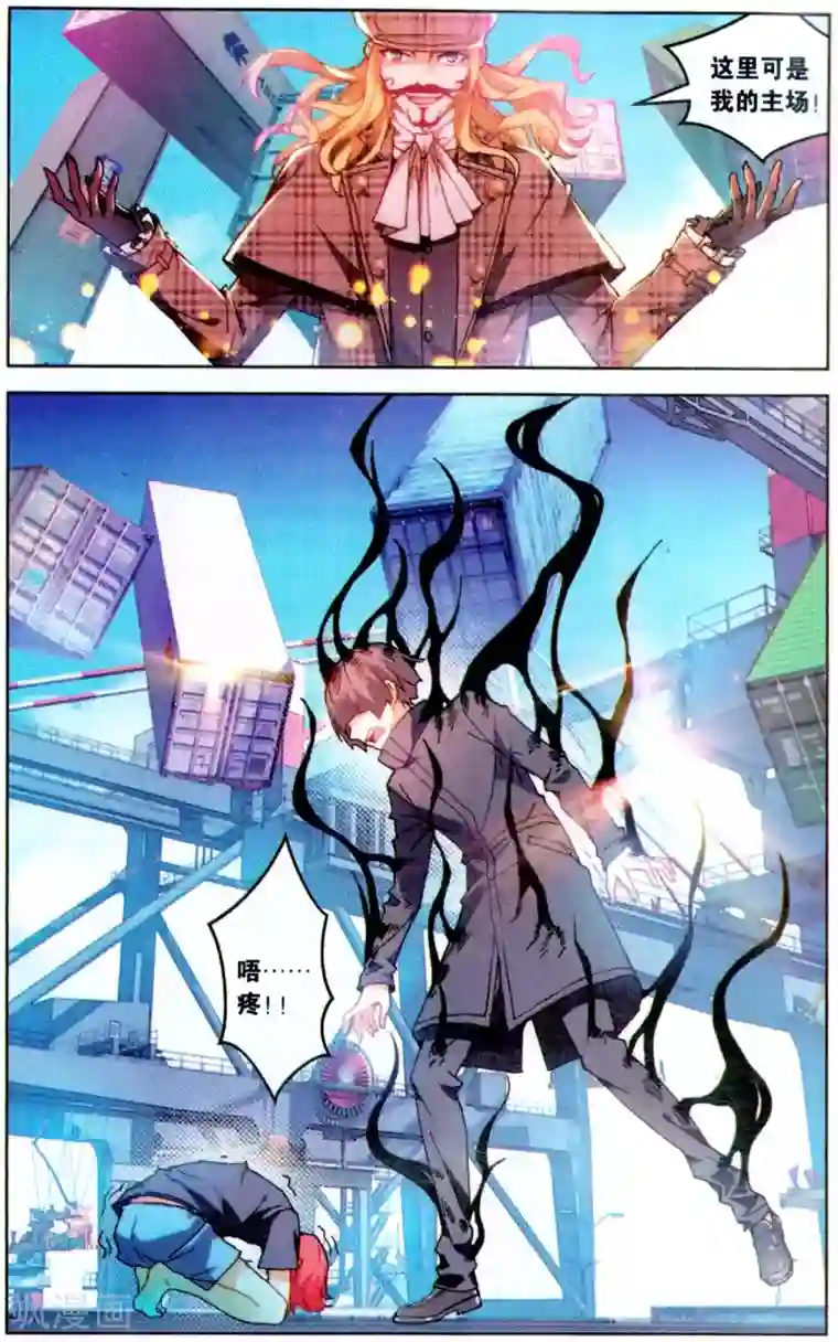 虚之结社第112话 阿布2