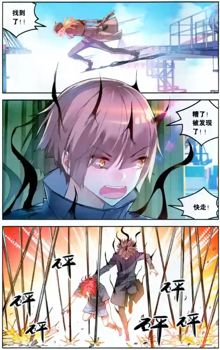 虚之结社第113话 阿布3