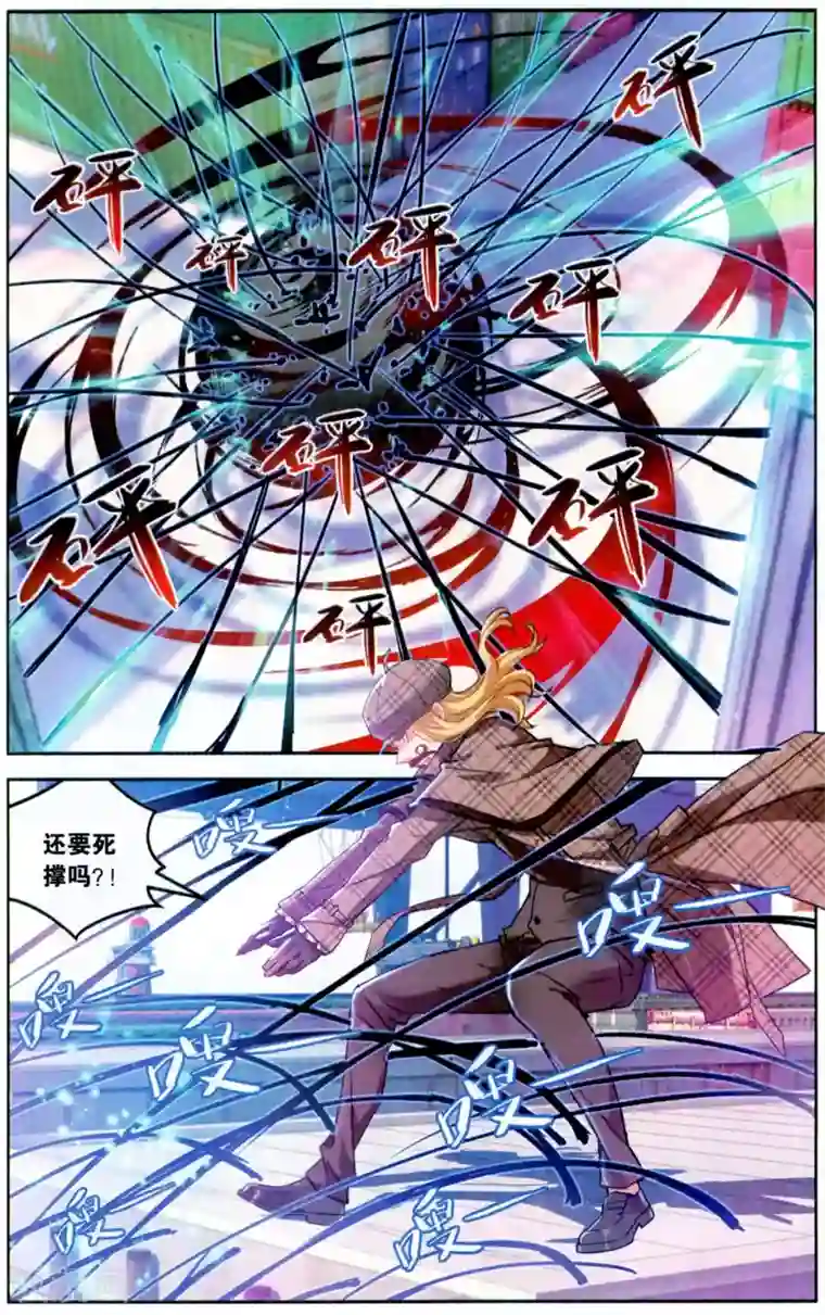 虚之结社第113话 阿布3