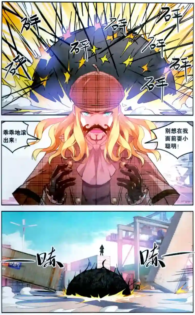 虚之结社第113话 阿布3