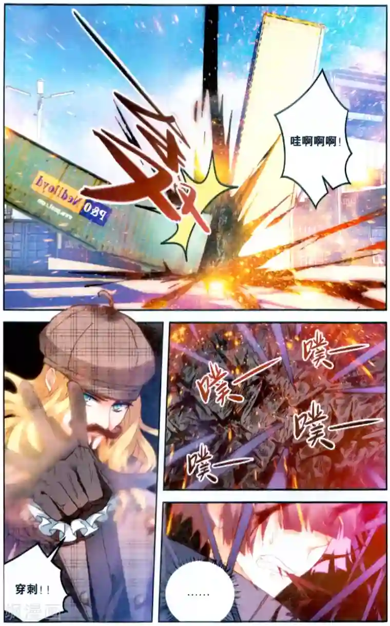 虚之结社第113话 阿布3