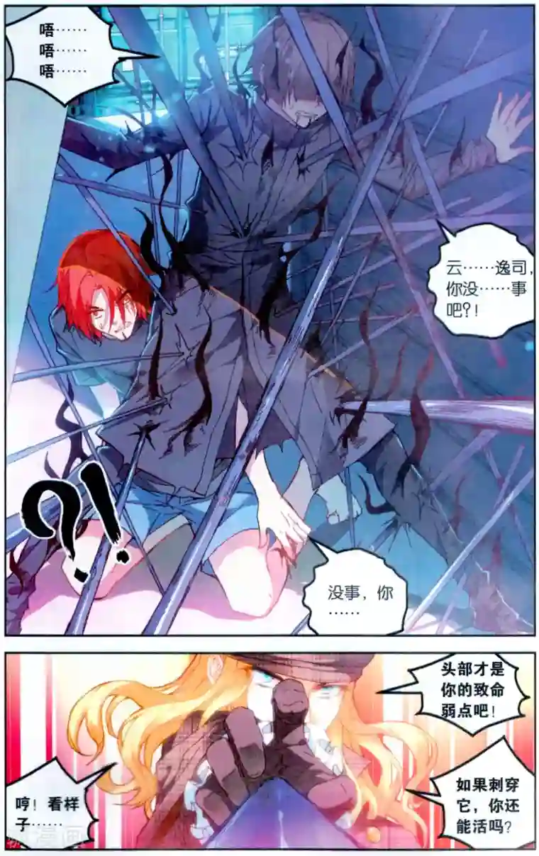 虚之结社第113话 阿布3