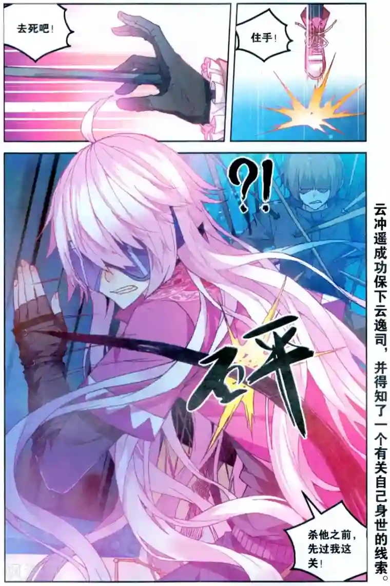 虚之结社第113话 阿布3