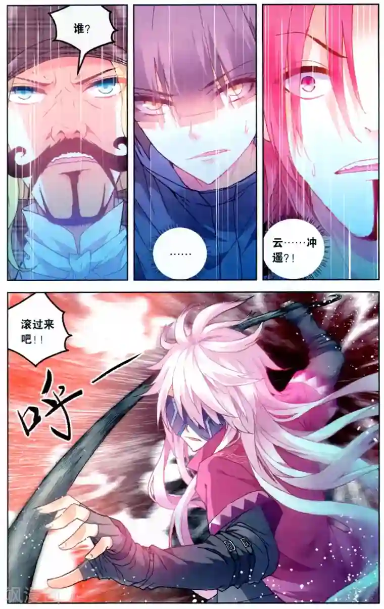 虚之结社第114话 金刚海胆1