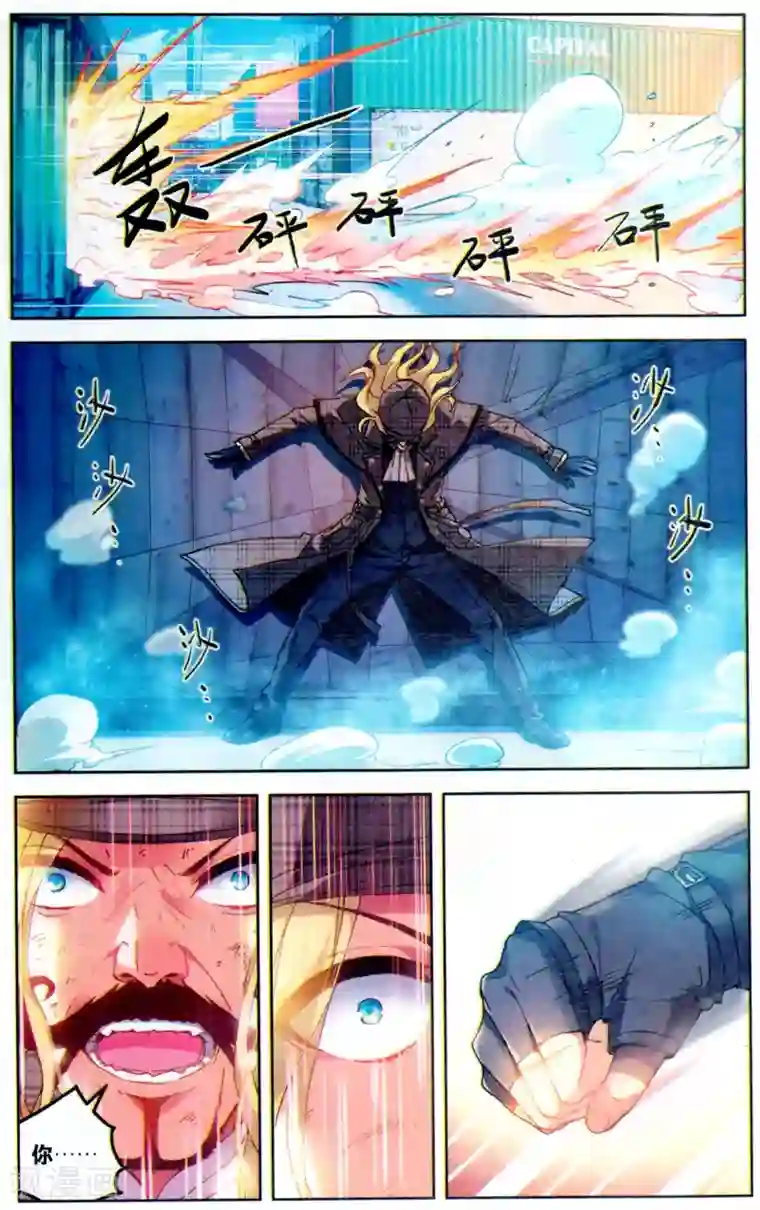 虚之结社第114话 金刚海胆1