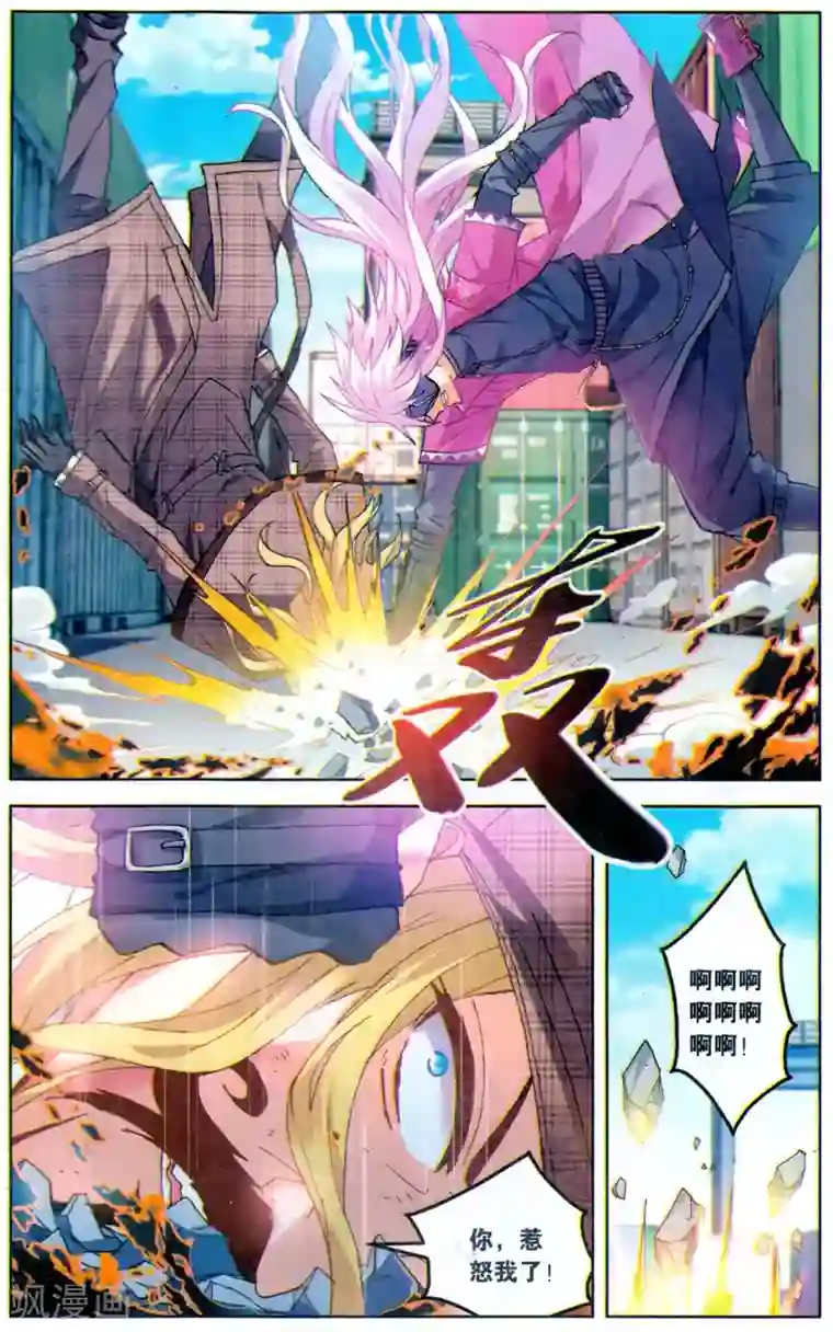 虚之结社第114话 金刚海胆1